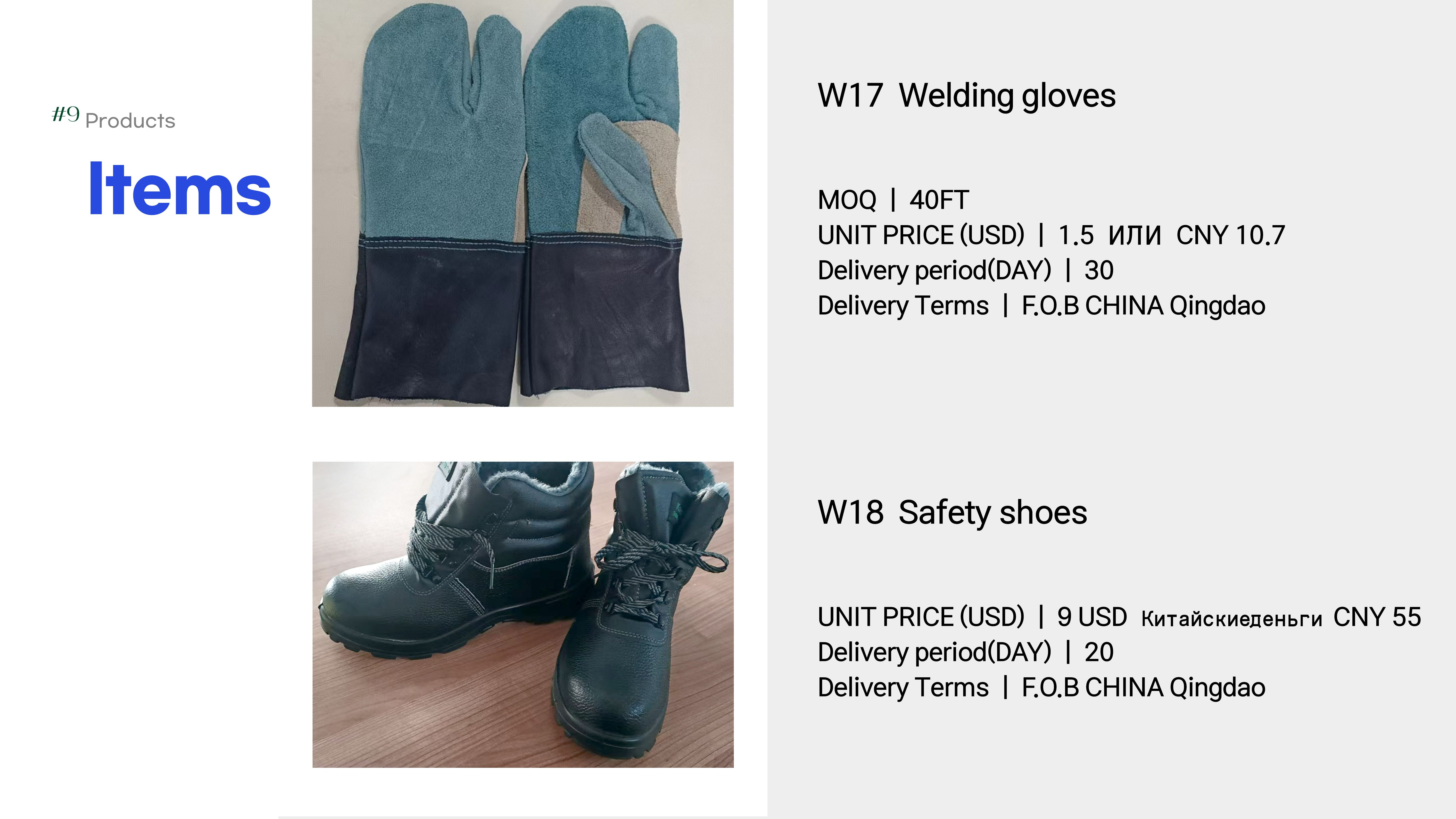 welding gloves