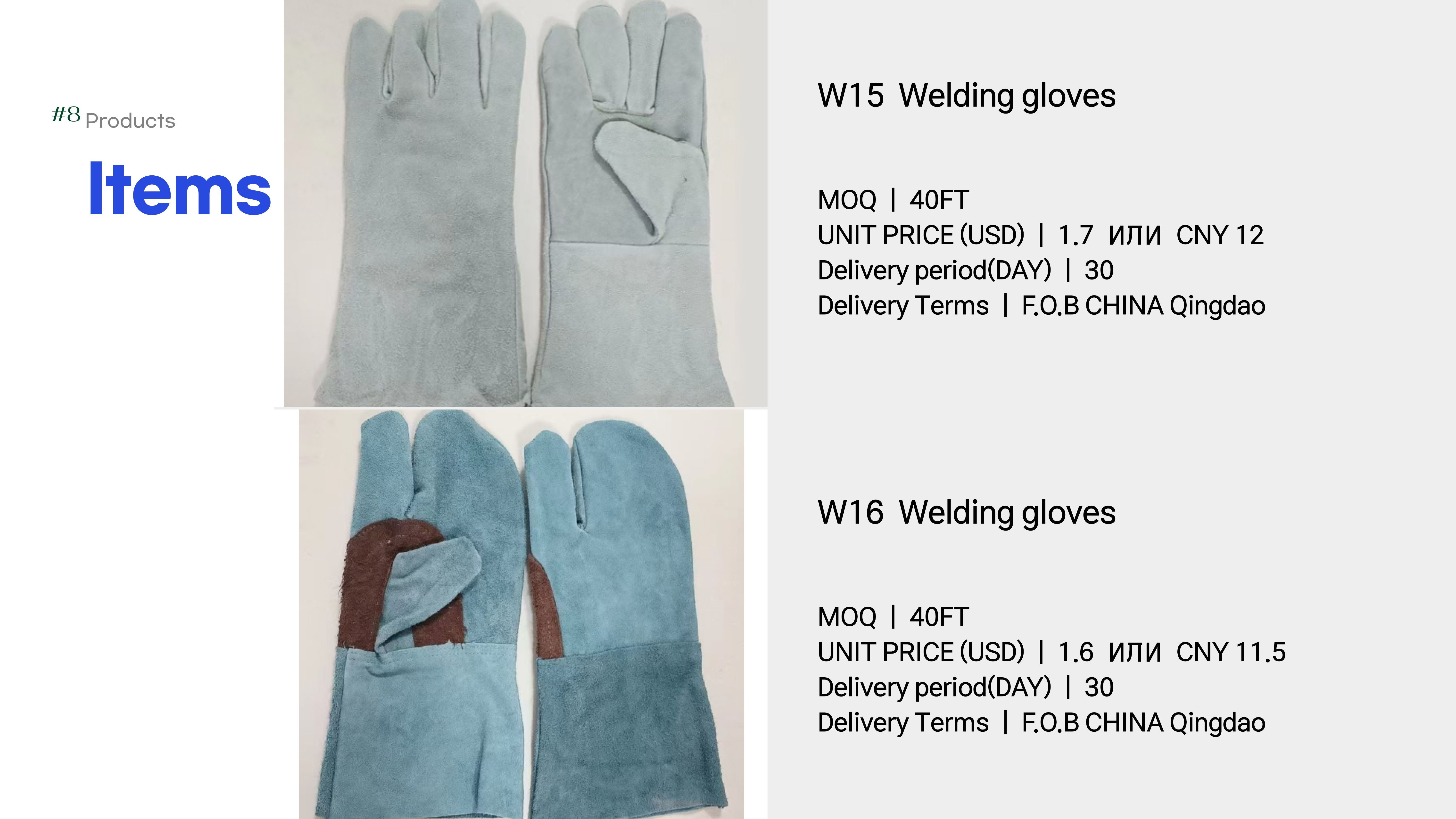 welding gloves