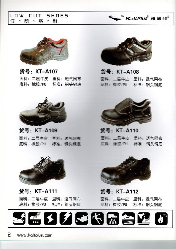 safety shoes